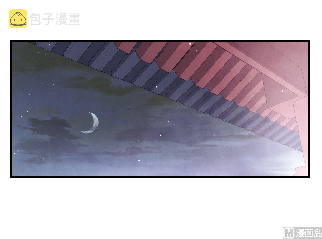 摩耶人间玉小说大结局漫画,第11话21图