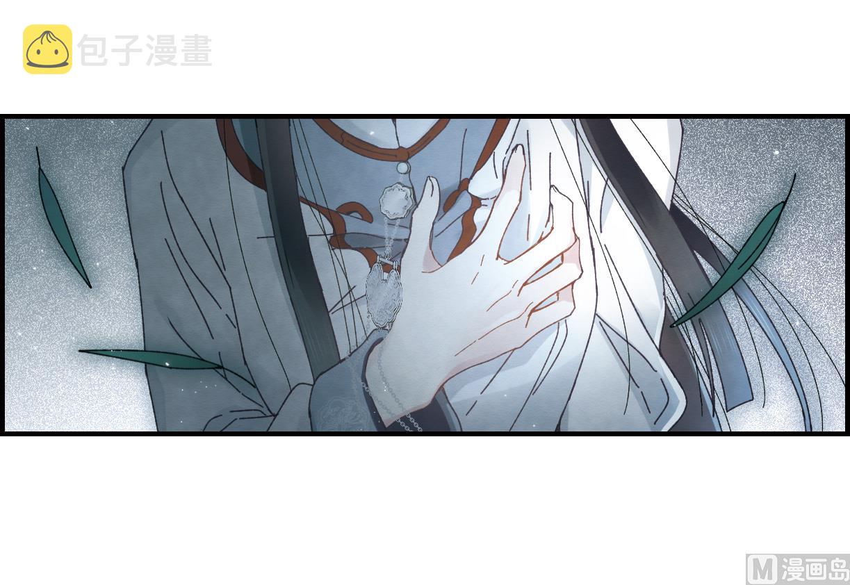 摩耶人间玉全集免费下拉式漫画,第27话11图