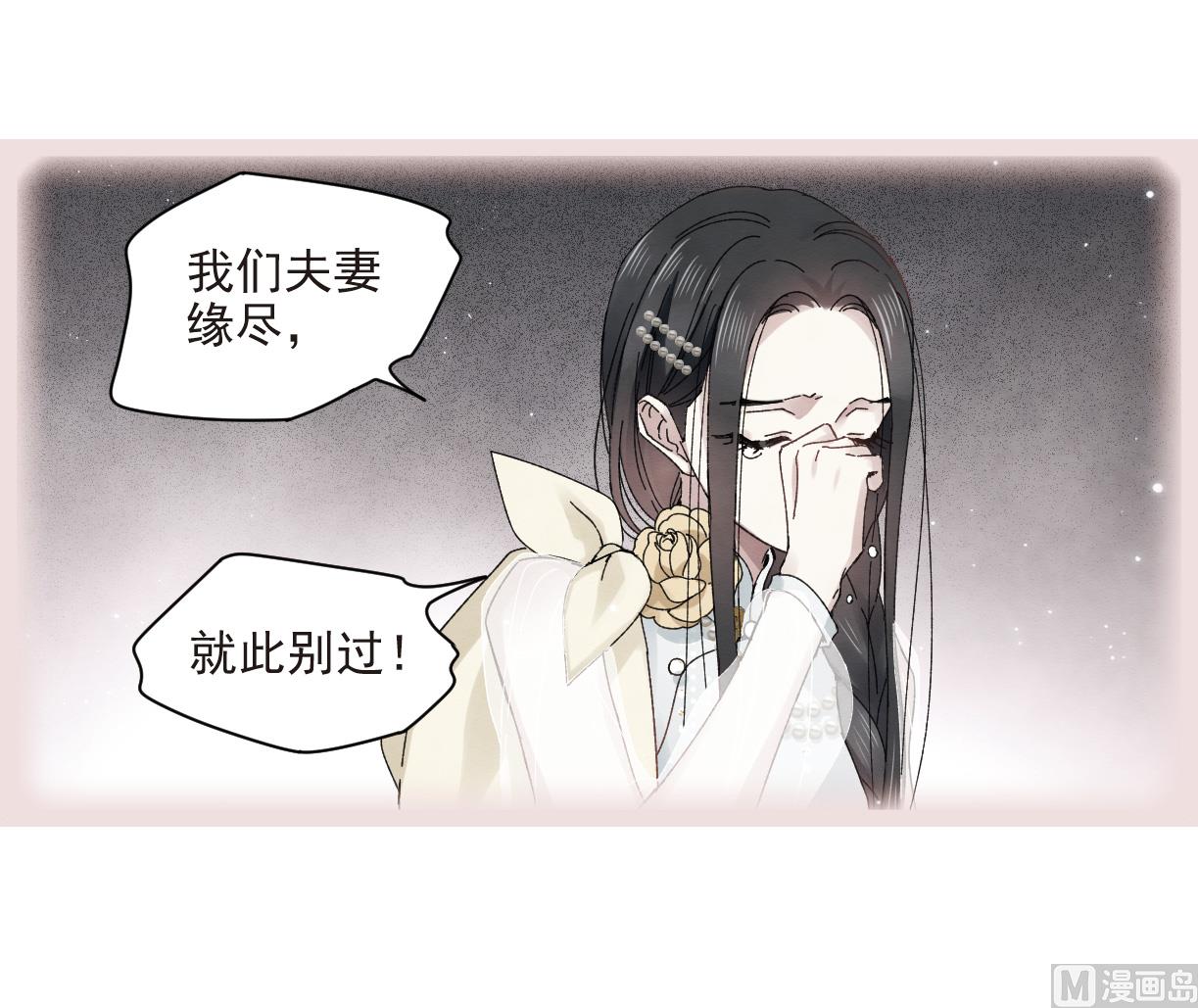 摩耶人间玉全集免费下拉式漫画,第25话31图