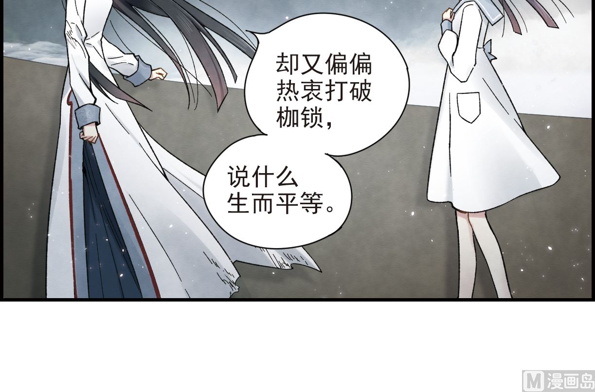摩耶人间玉全集免费下拉式漫画,第32话31图