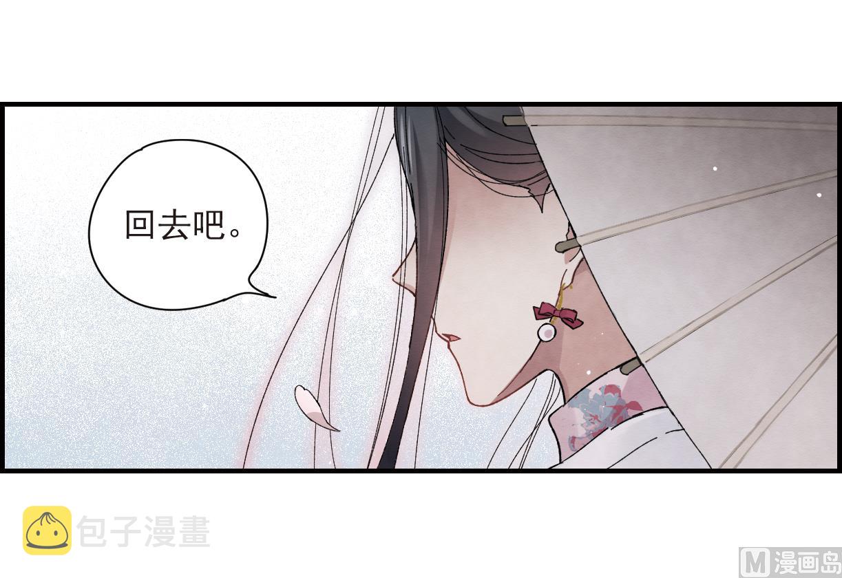 摩耶人间玉全集免费下拉式漫画,第22话21图