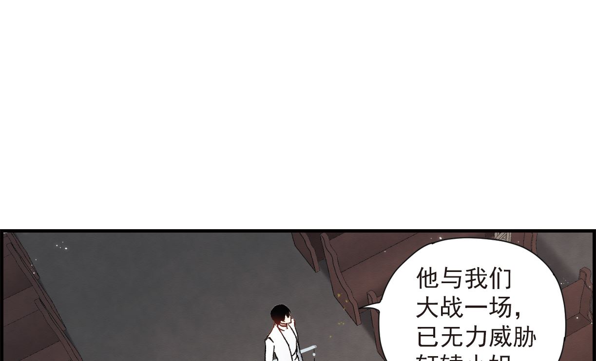 摩耶人间玉全集免费下拉式漫画,第49话32图