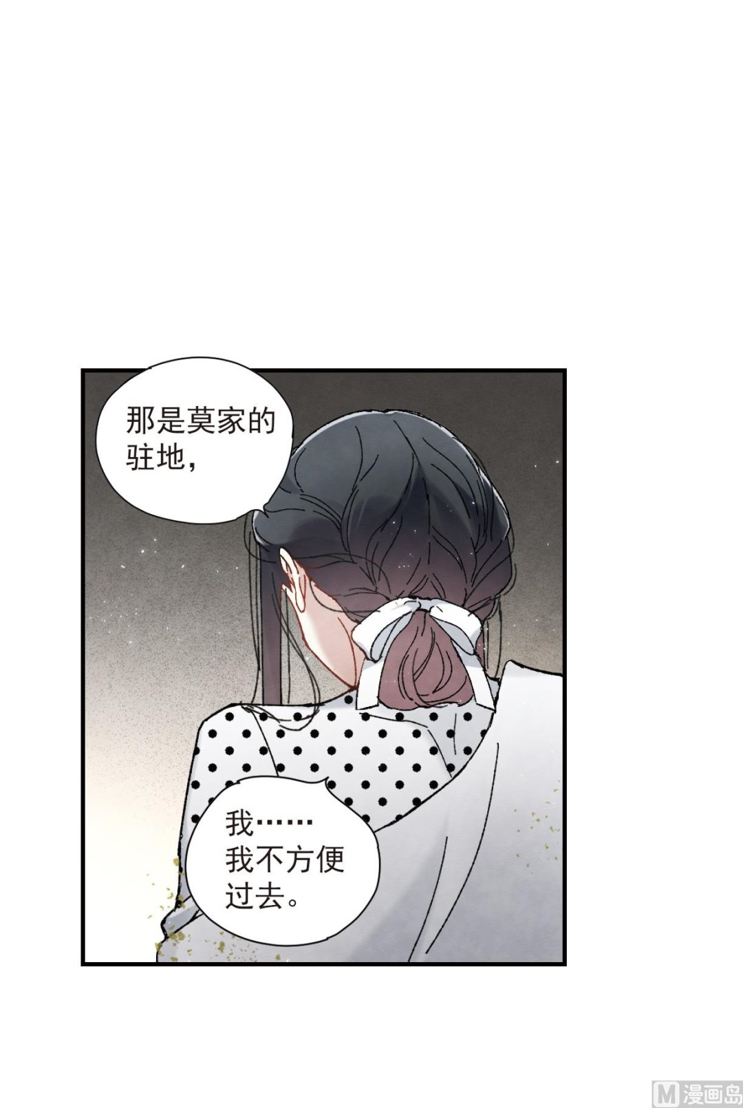 摩耶人间玉全集免费下拉式漫画,第49话32图