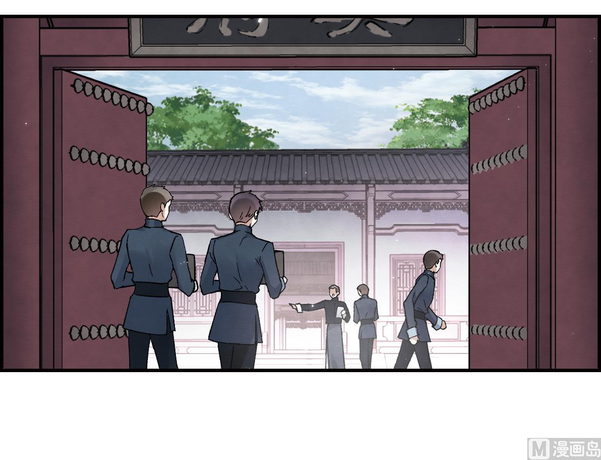 摩耶人间玉全集免费下拉式漫画,第22话11图