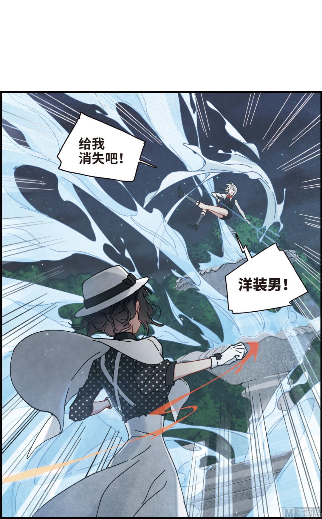 摩耶人间玉全集免费下拉式漫画,第46话31图