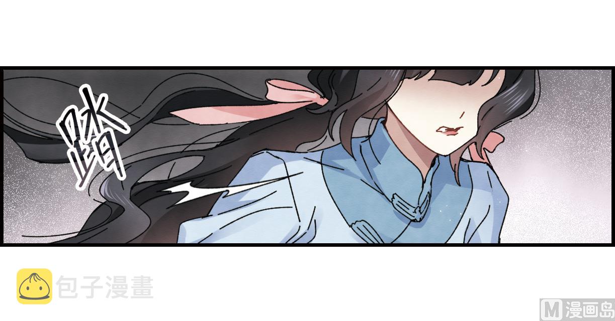 摩耶人间玉漫画,第30话12图