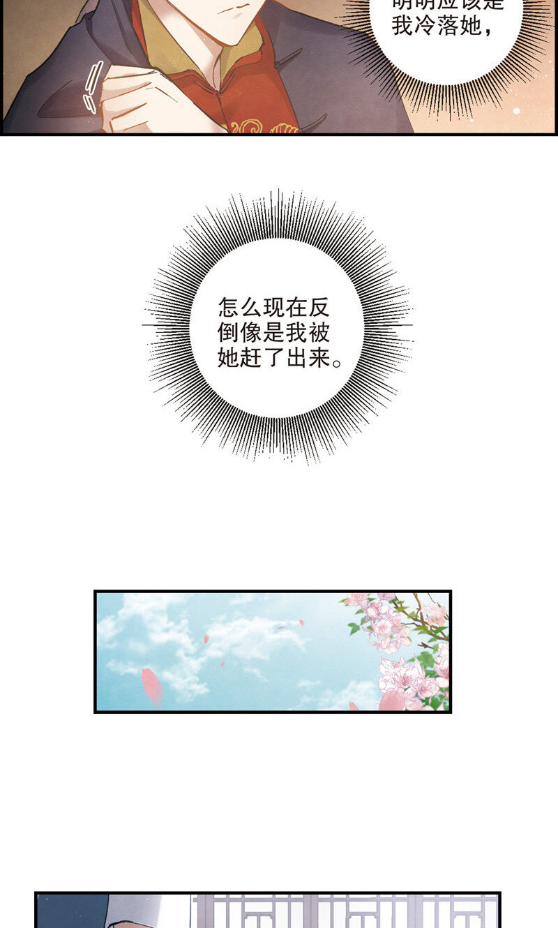 摩耶人间玉全集免费下拉式漫画,4 第2话12图