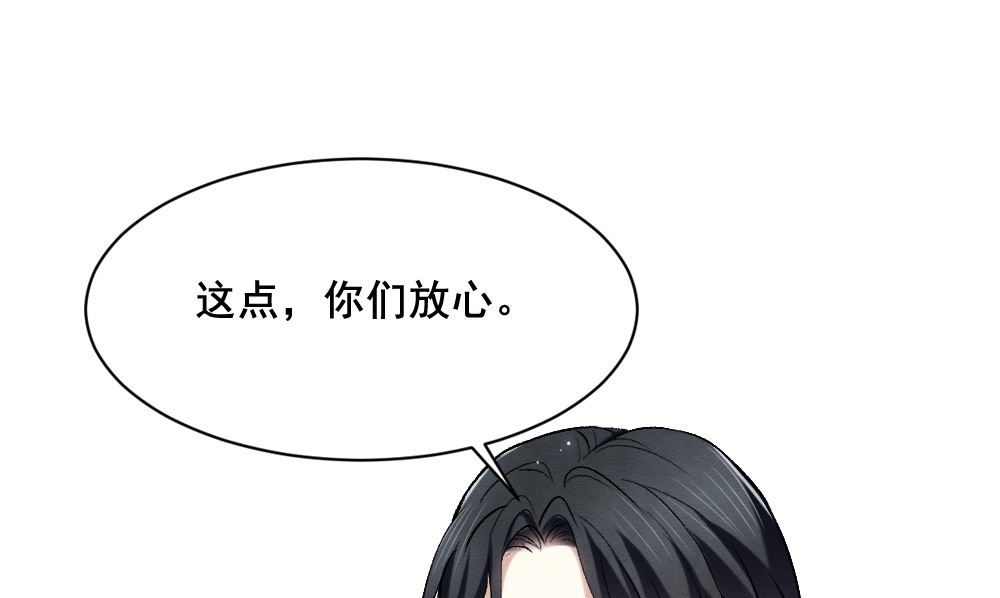 摩耶人间玉全集免费下拉式漫画,第2季3话11图