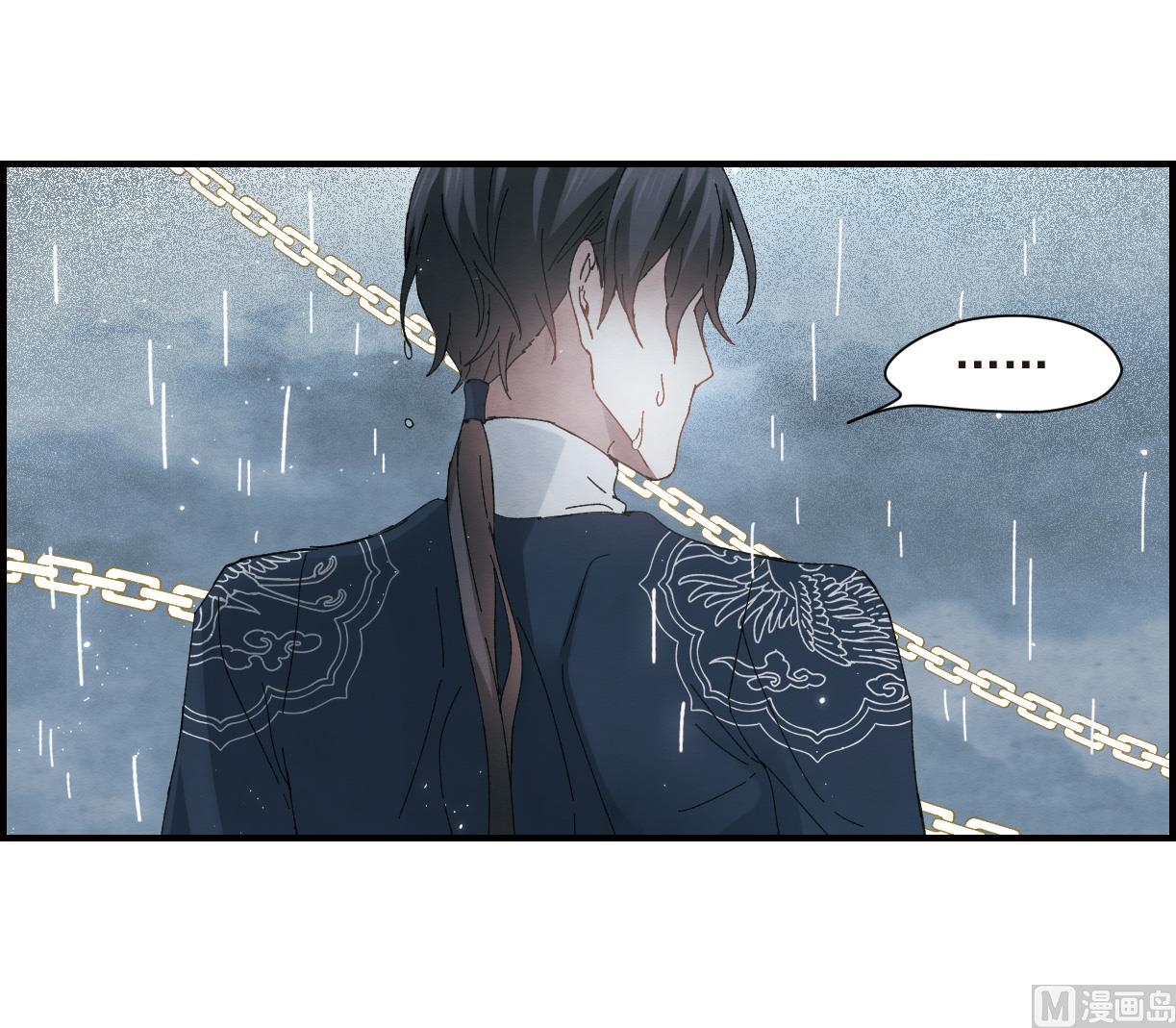 摩耶人间玉全集免费下拉式漫画,第28话12图