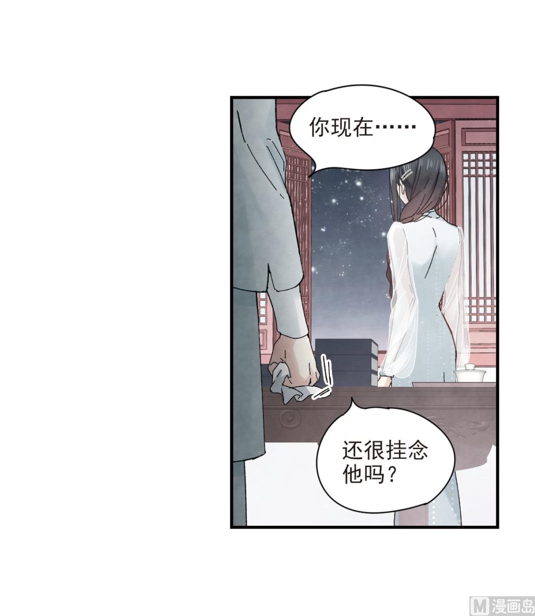 摩耶人间玉小说大结局漫画,第23话21图