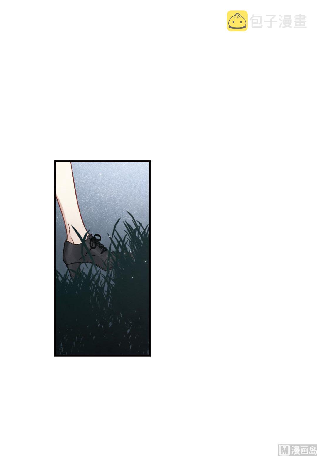摩耶人间玉漫画,第50话32图