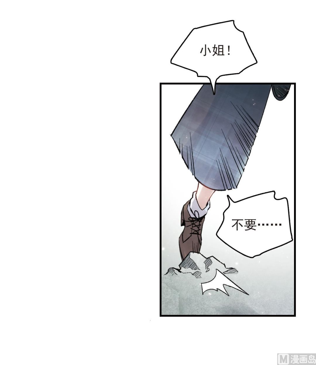 摩耶人间玉漫画,第15话31图