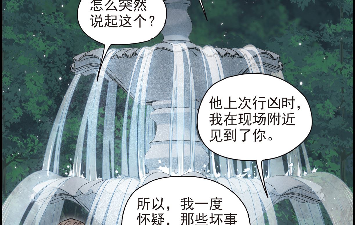 摩耶人间玉全集免费下拉式漫画,第46话11图