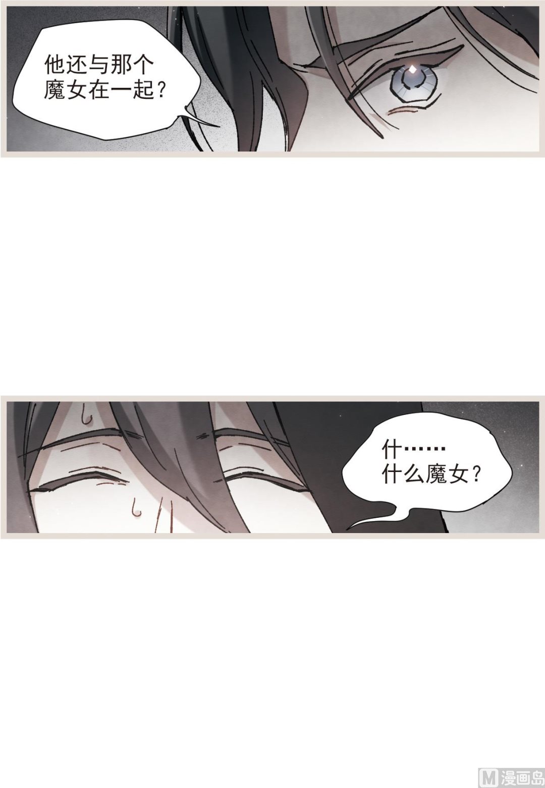 摩耶人间玉全集免费下拉式漫画,第50话11图