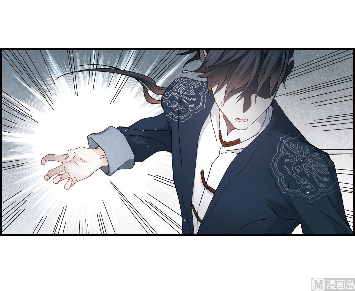 摩耶人间玉全集免费下拉式漫画,第27话32图