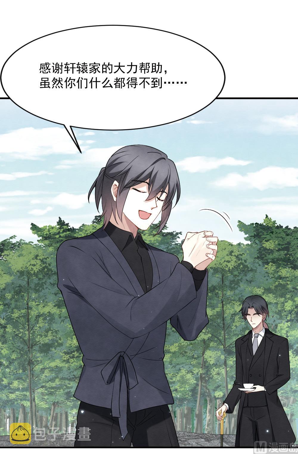 摩耶人间玉漫画第二季漫画,第2季4话21图