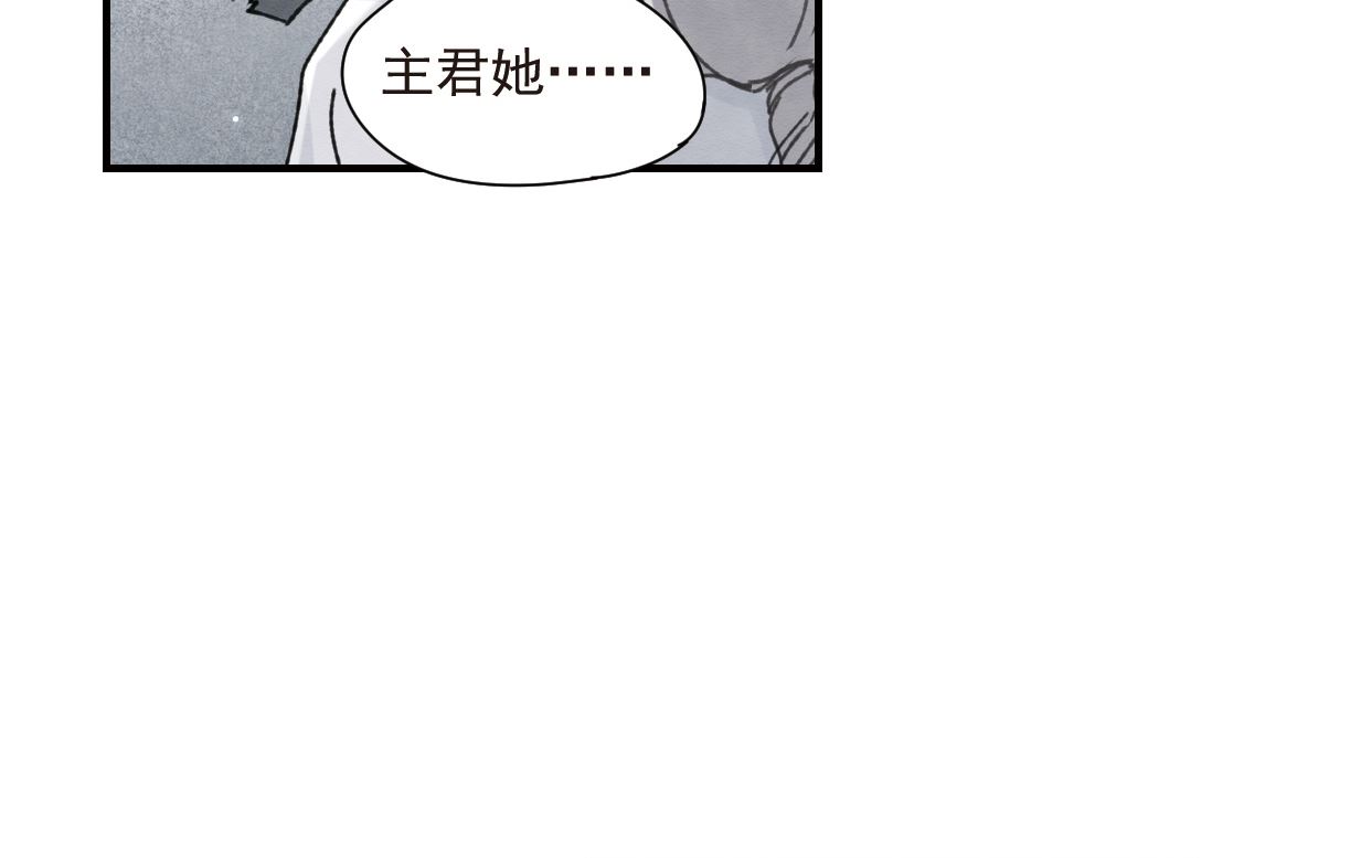 摩耶人间玉小说大结局漫画,第1季最终话2图