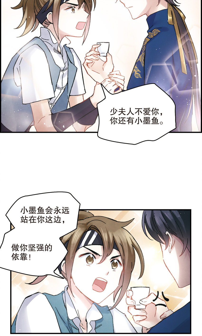 摩耶人间玉全集免费下拉式漫画,13 第6话21图