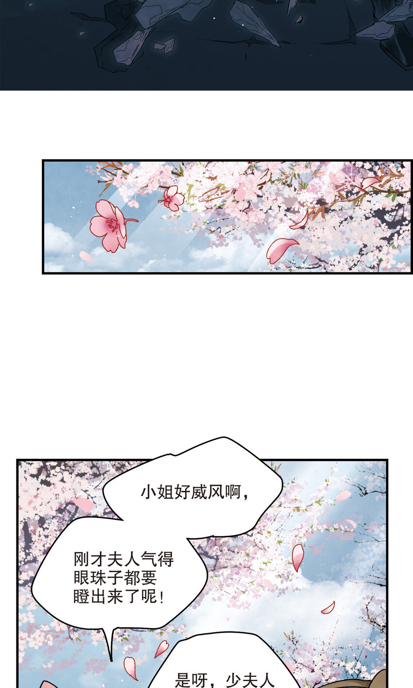 摩耶人间玉全集免费下拉式漫画,11 第5话22图