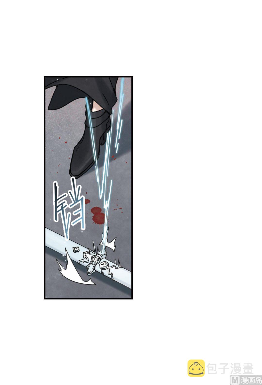 摩耶人间玉全集免费下拉式漫画,第41话11图