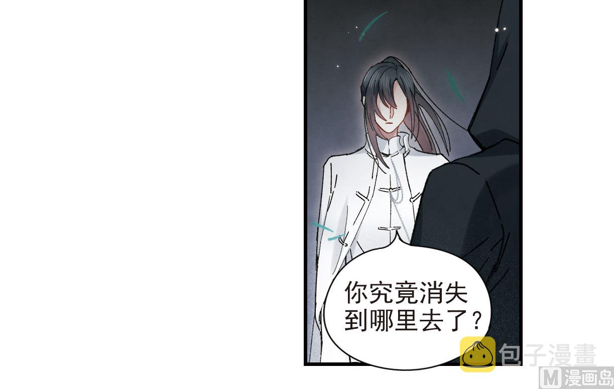 摩耶人间玉全集免费下拉式漫画,第38话22图