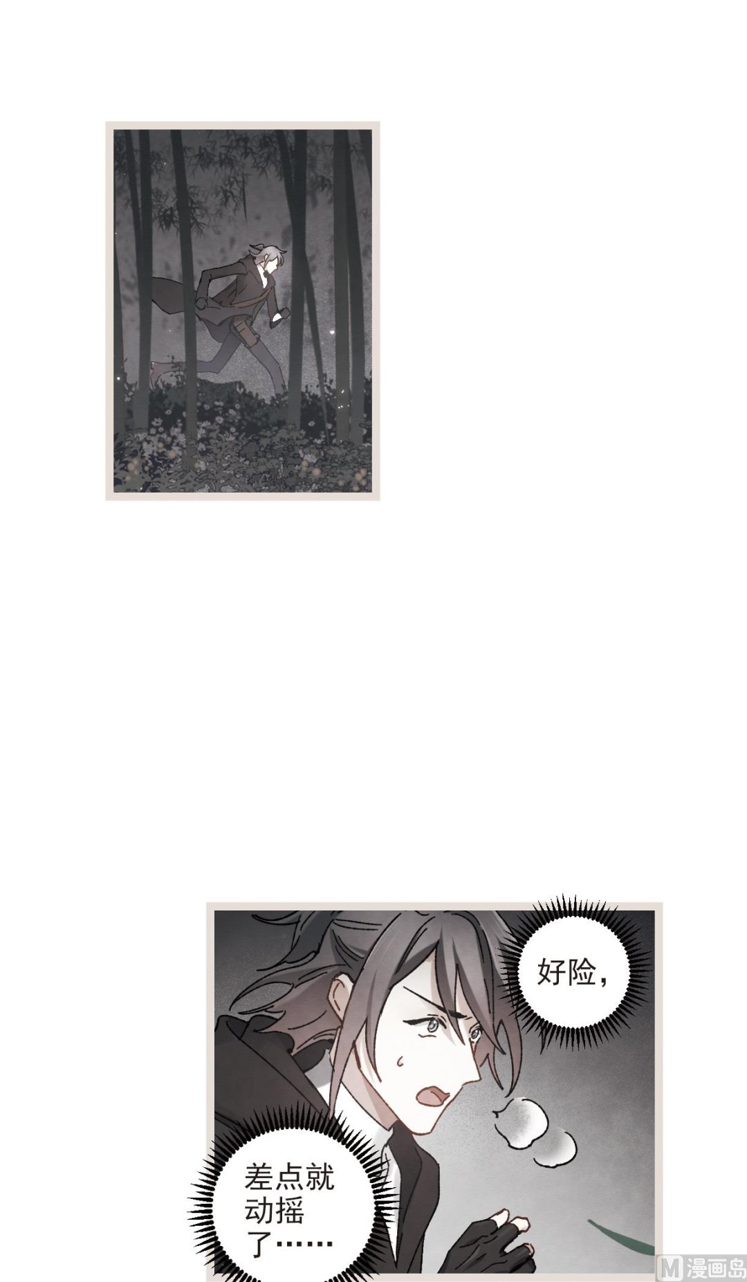 摩耶人间玉漫画第二季漫画,第50话12图