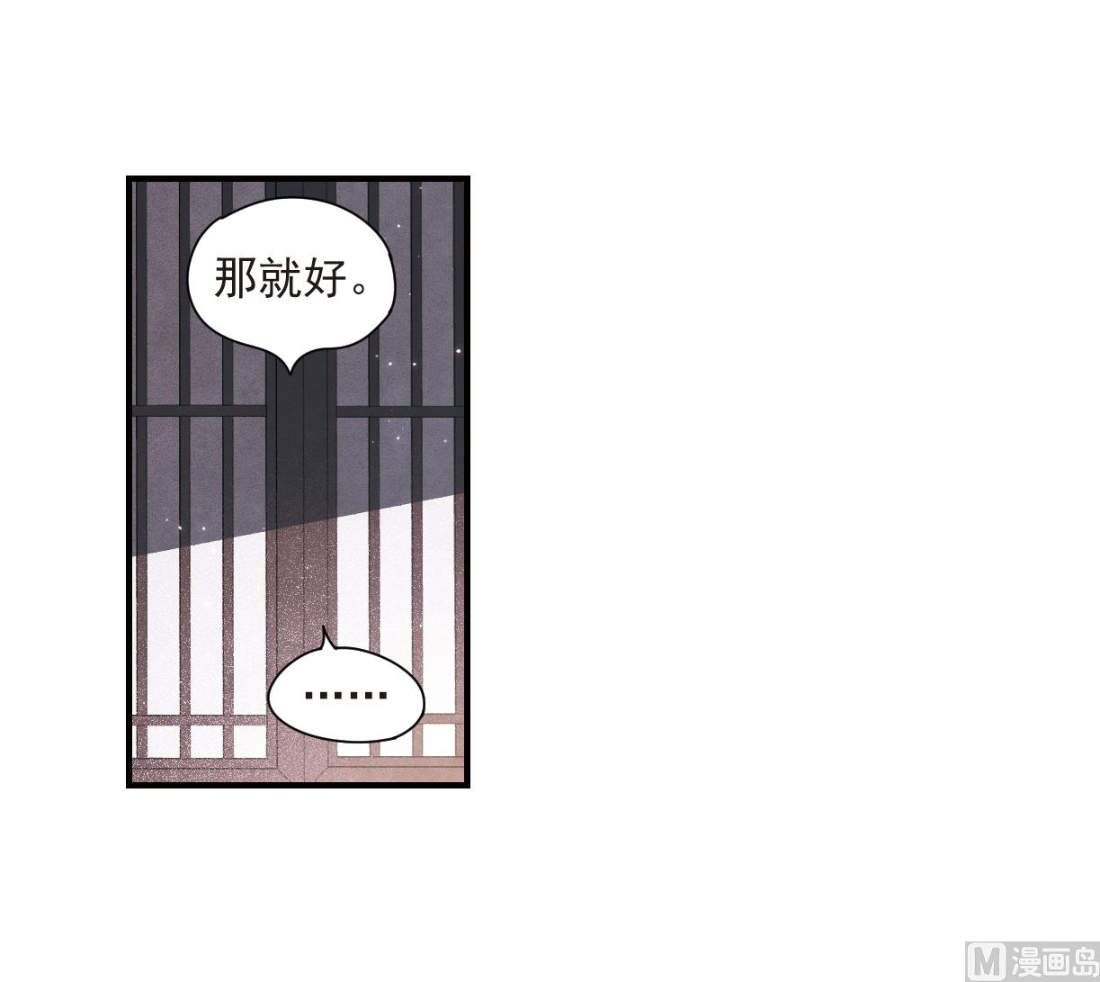 摩耶人间玉漫画,第32话12图