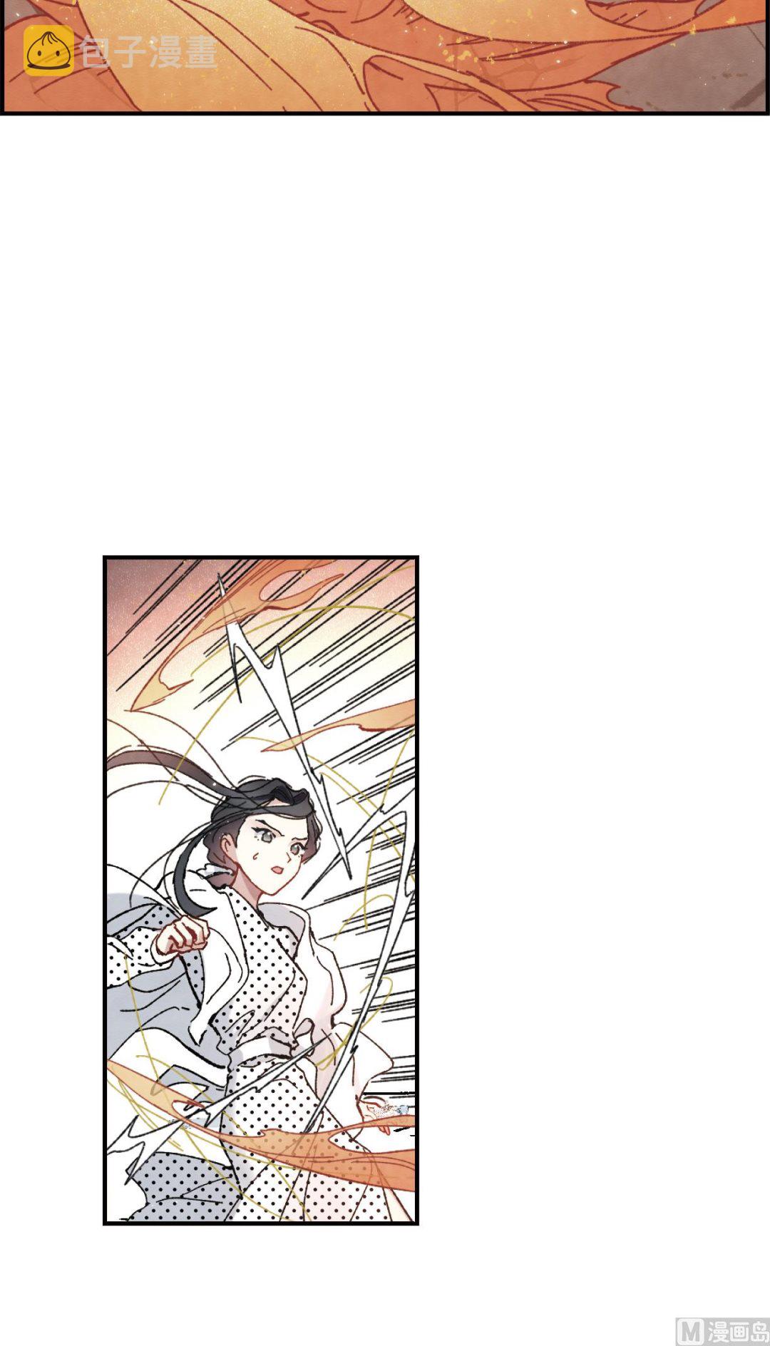 摩耶人间玉漫画,第49话21图