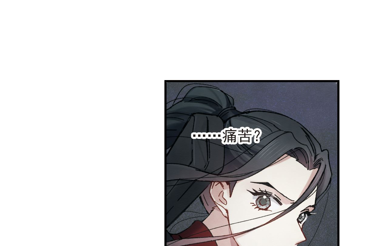 摩耶人间玉漫画第二季漫画,第40话11图