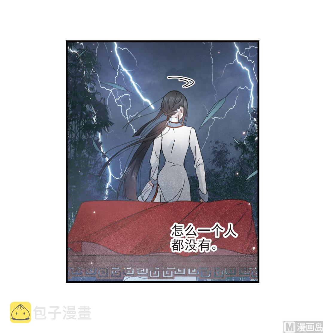摩耶人间玉小说大结局漫画,第26话31图