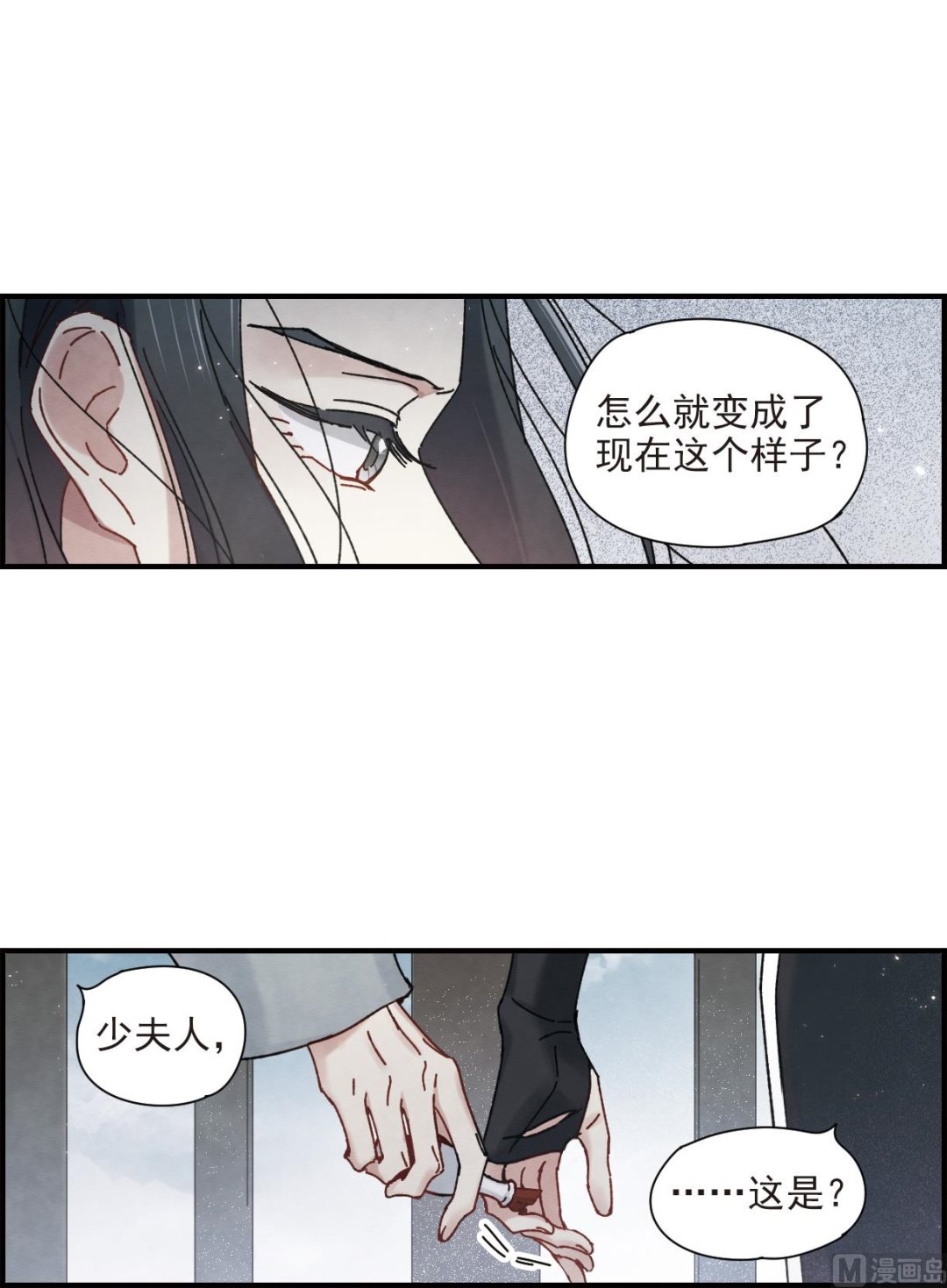 摩耶人间玉漫画第二季漫画,第41话31图