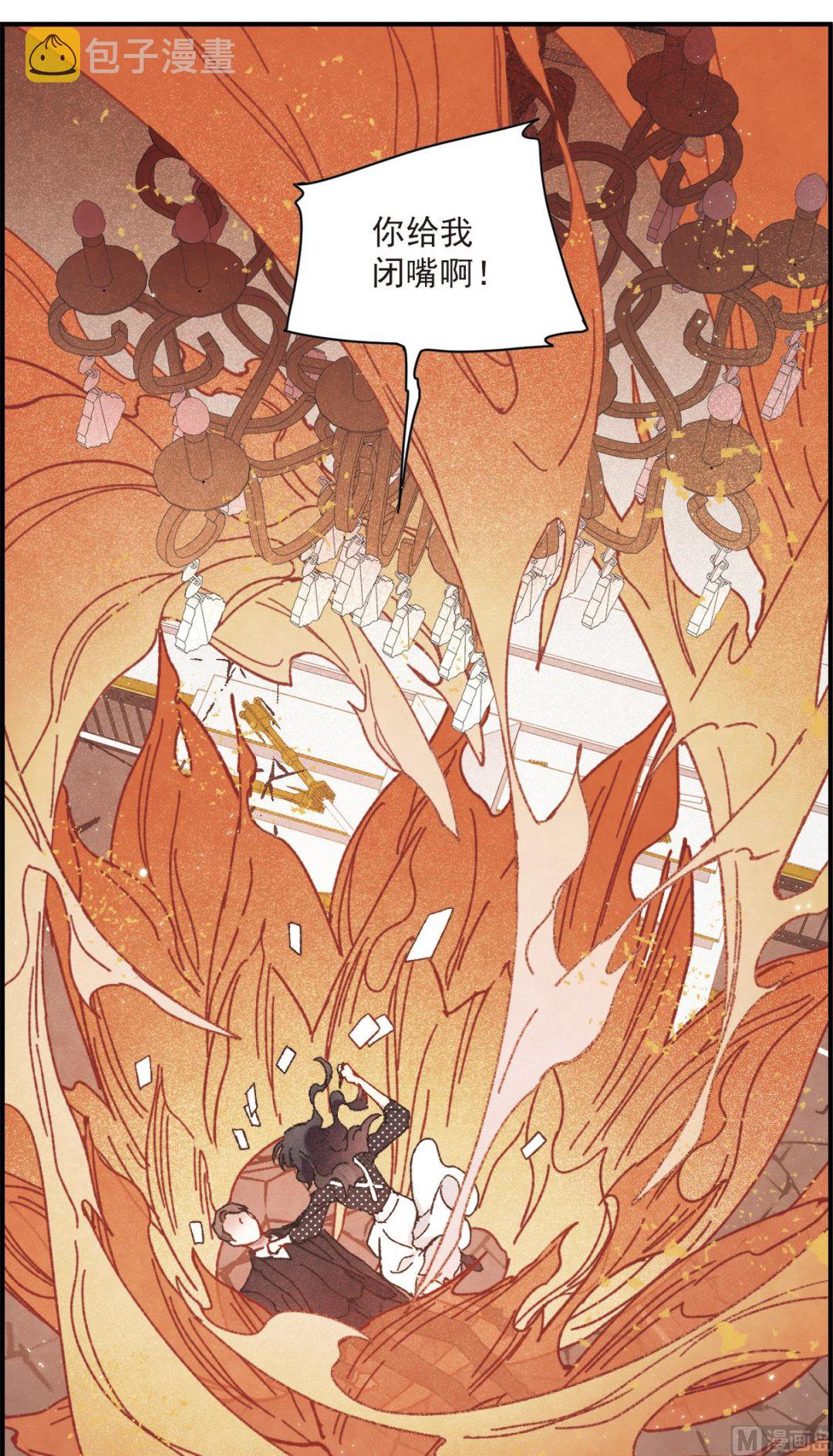 摩耶人间玉漫画,第49话22图
