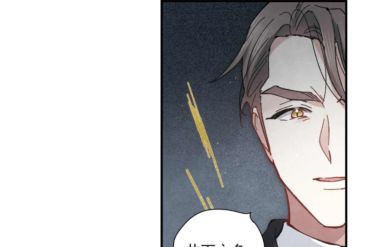 摩耶人间玉小说大结局漫画,第47话12图