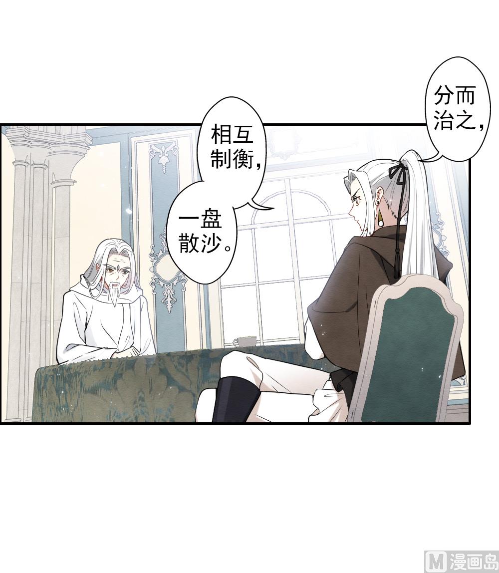 摩耶人间玉全集免费下拉式漫画,第2季10话12图