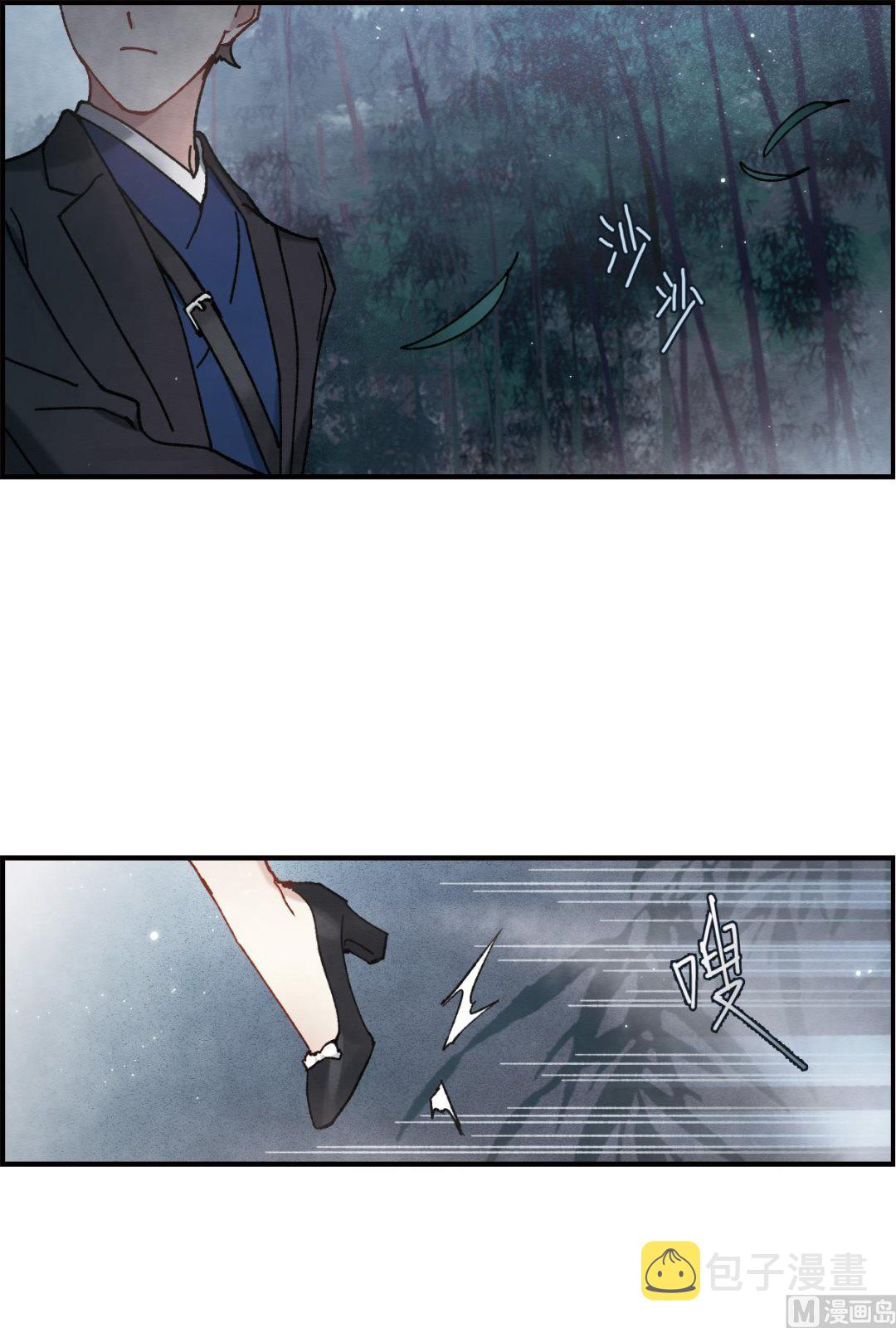 摩耶人间玉小说大结局漫画,第50话32图