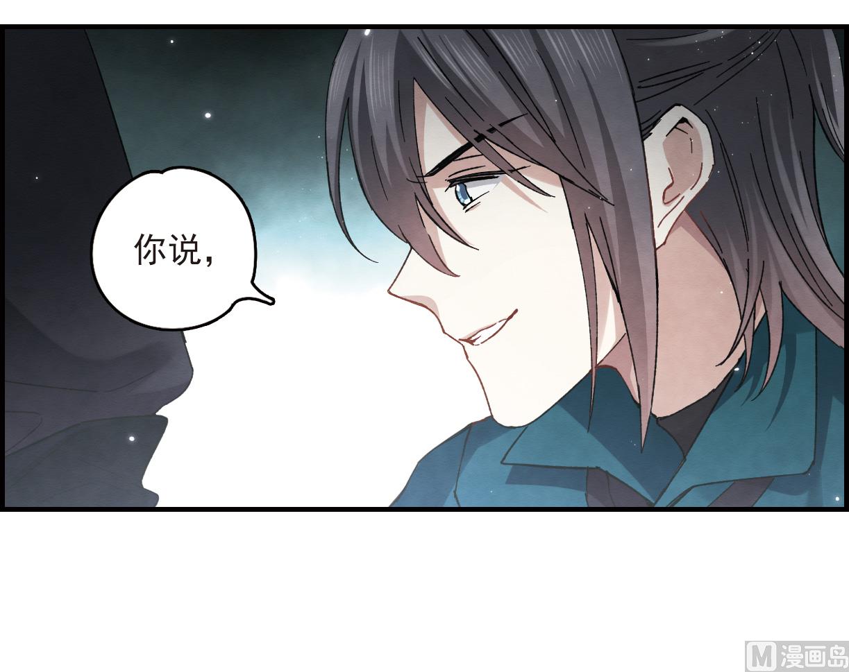 摩耶人间玉全集免费下拉式漫画,第16话11图