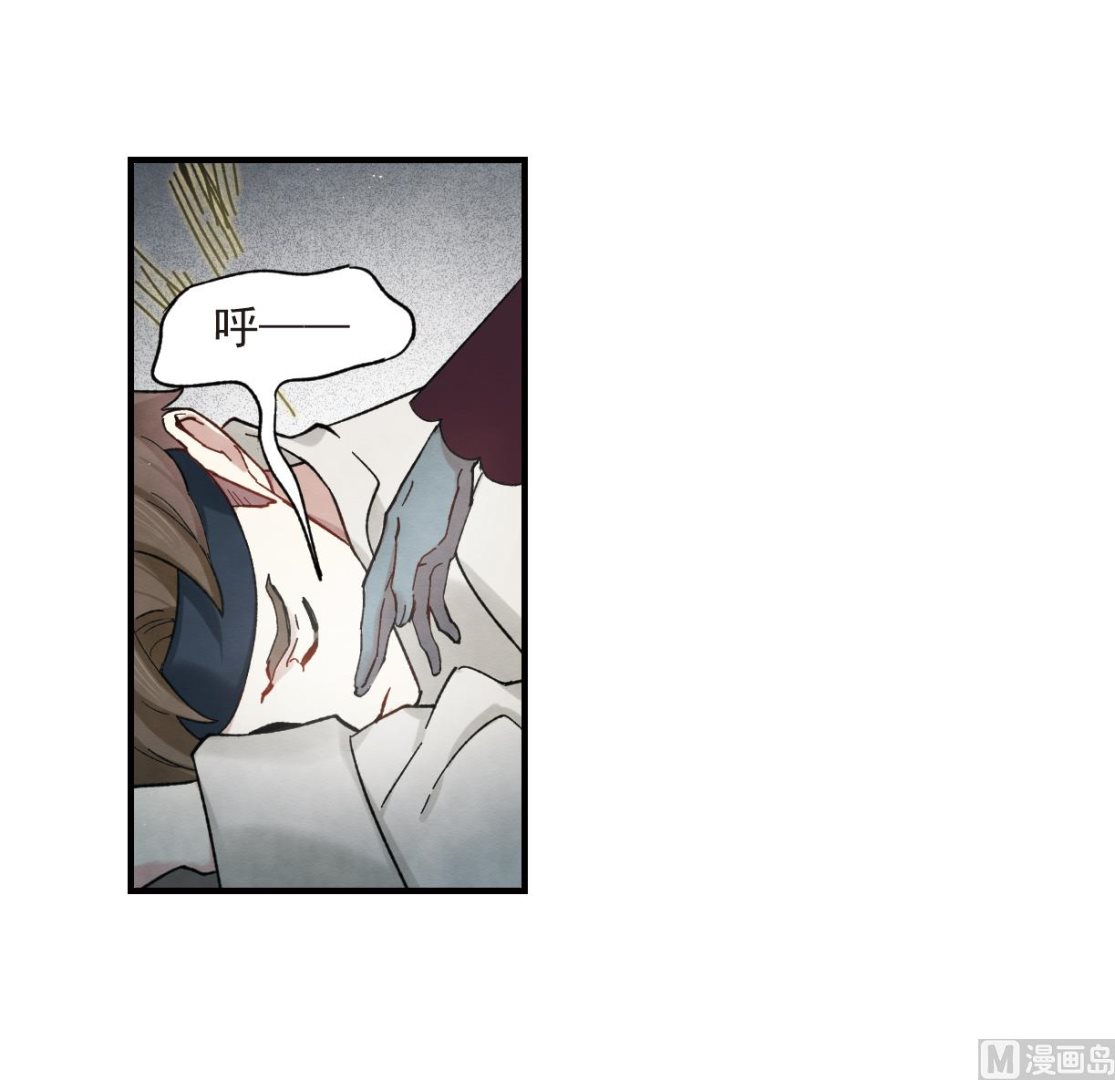 摩耶人间玉免费观看漫画,第34话21图