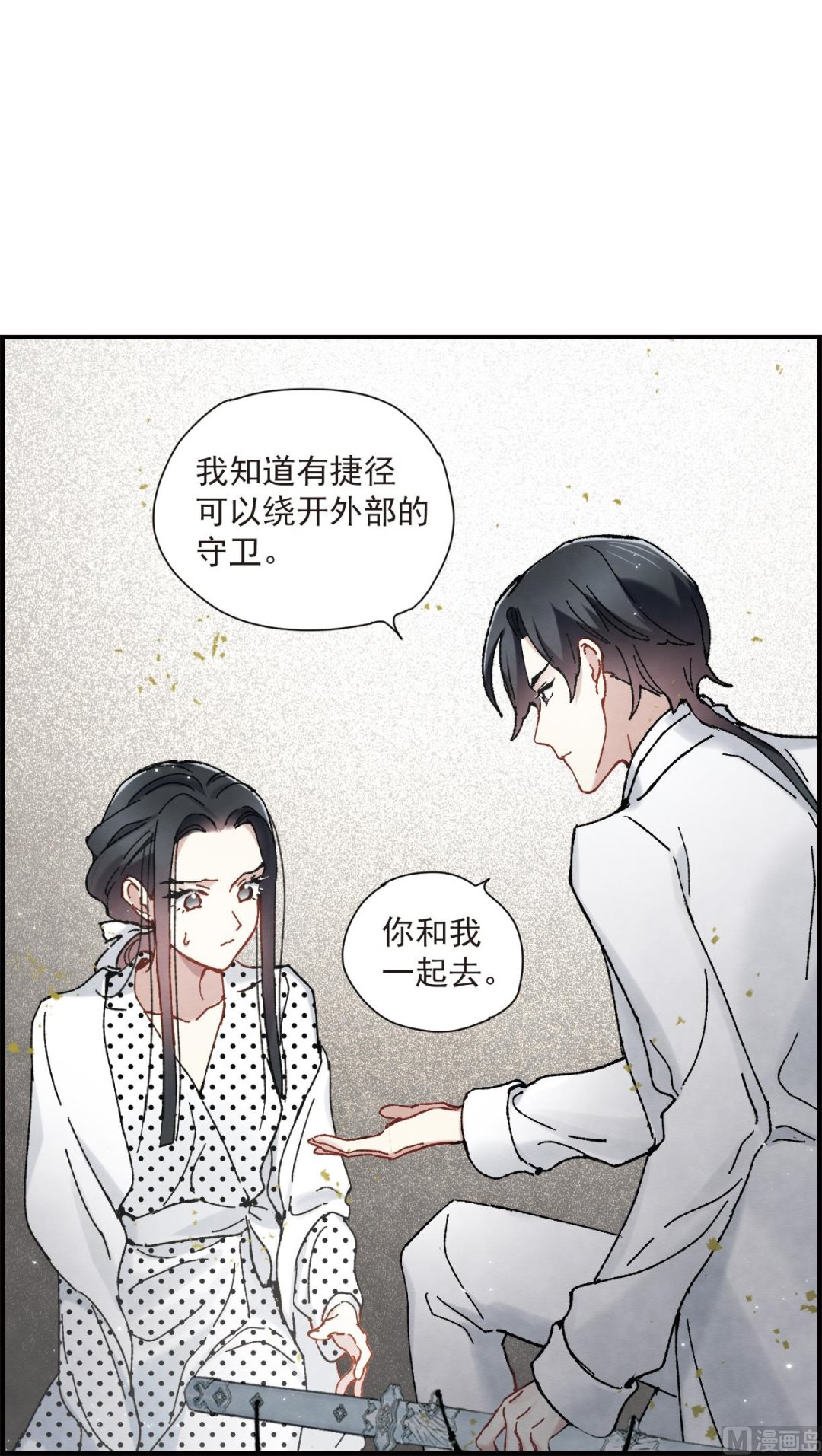 摩耶人间玉全集免费下拉式漫画,第49话32图