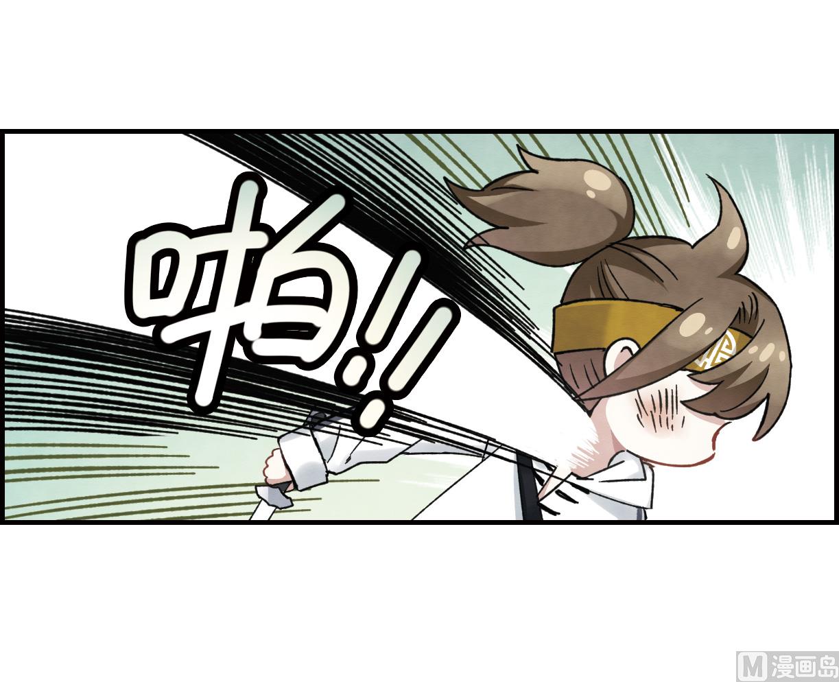 摩耶人间玉全集免费下拉式漫画,第15话11图