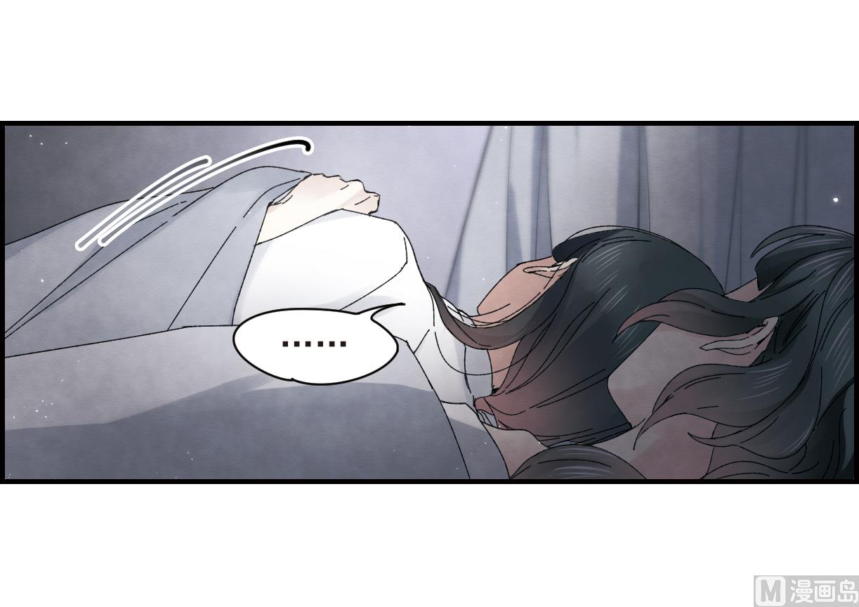 摩耶人间玉全集免费下拉式漫画,第25话11图