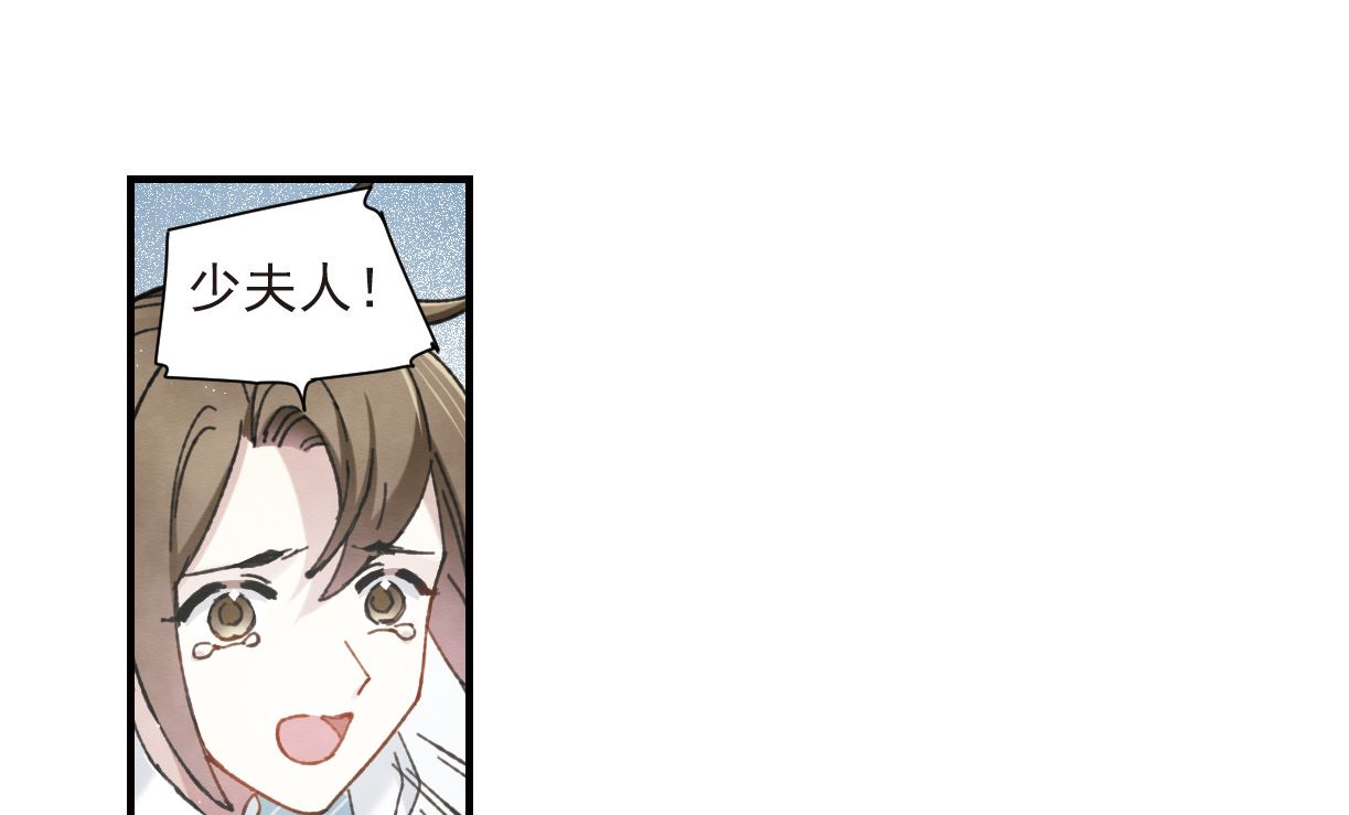 摩耶人间玉全集免费下拉式漫画,第51话41图