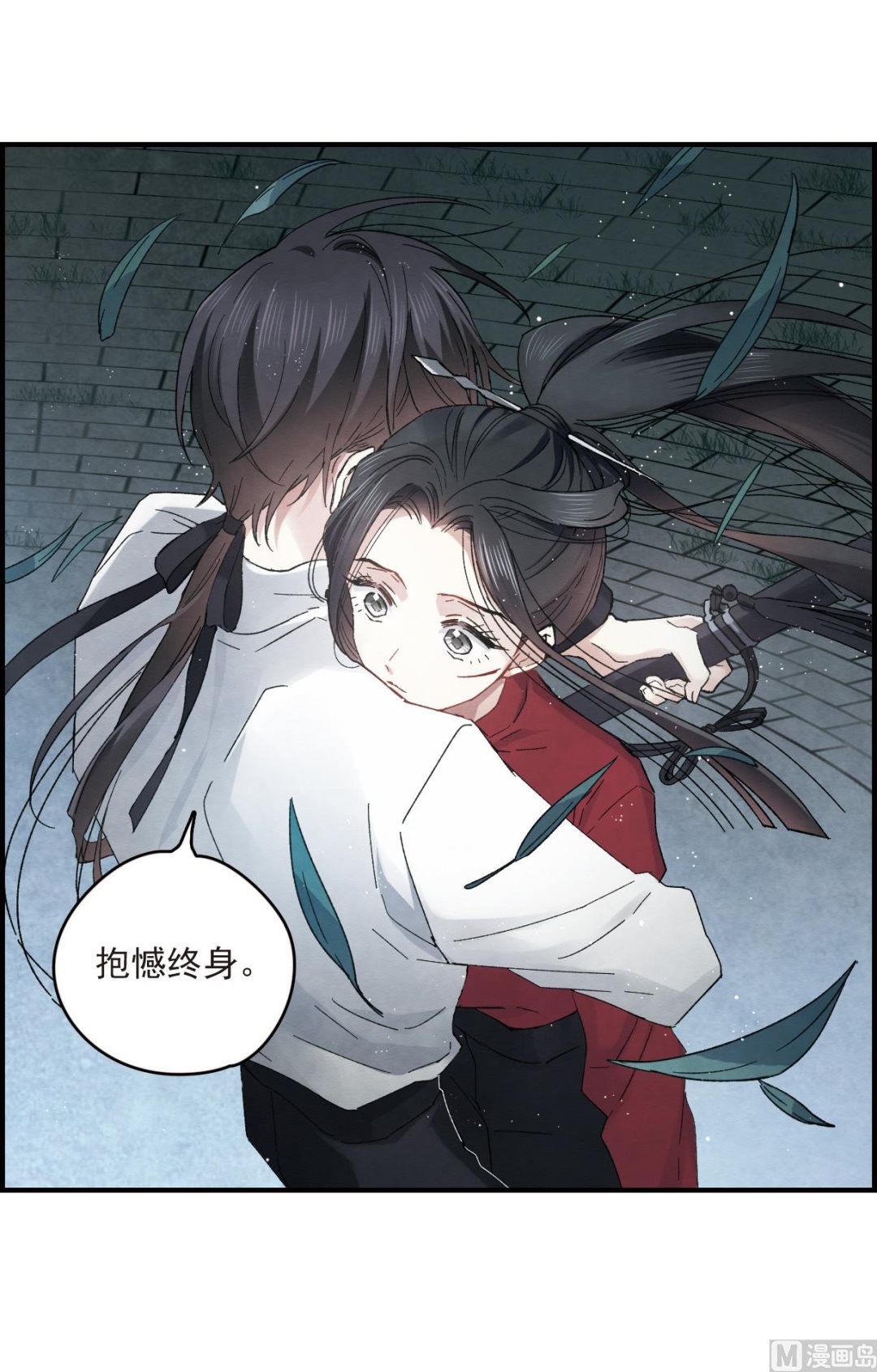 摩耶人间玉漫画,第17话21图