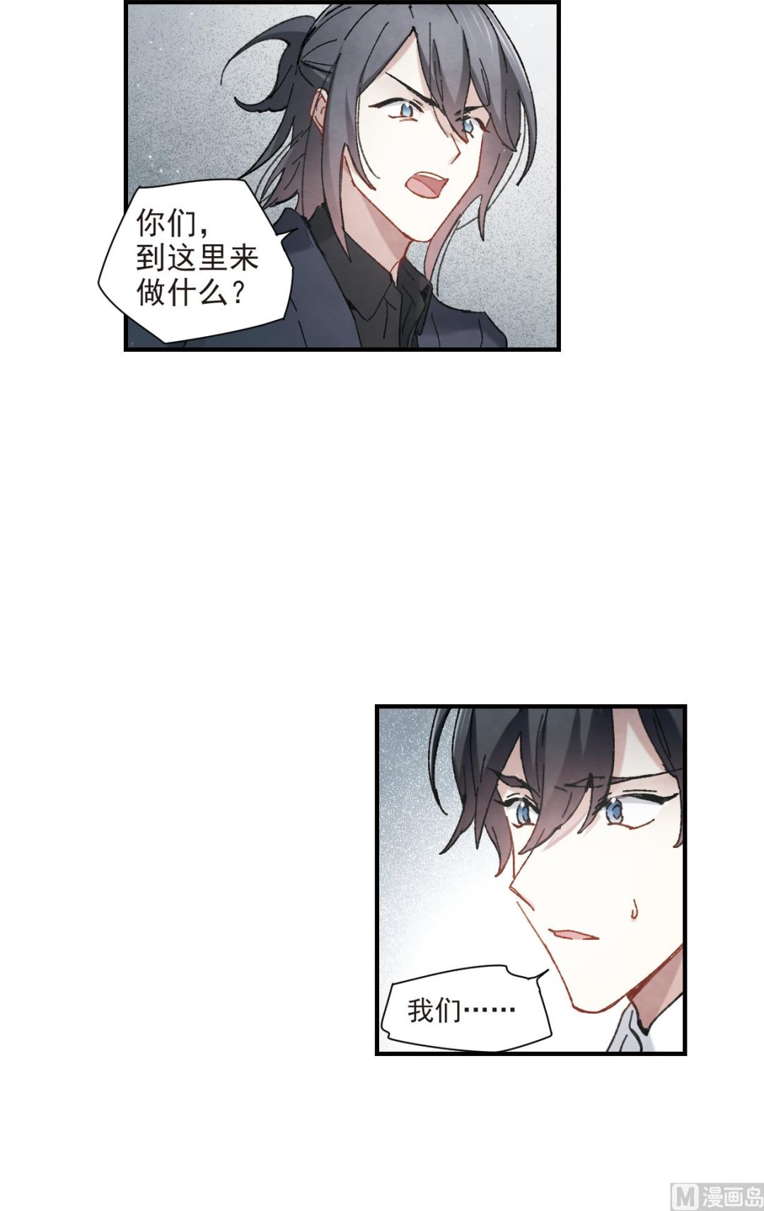 摩耶人间玉小说大结局漫画,第51话22图