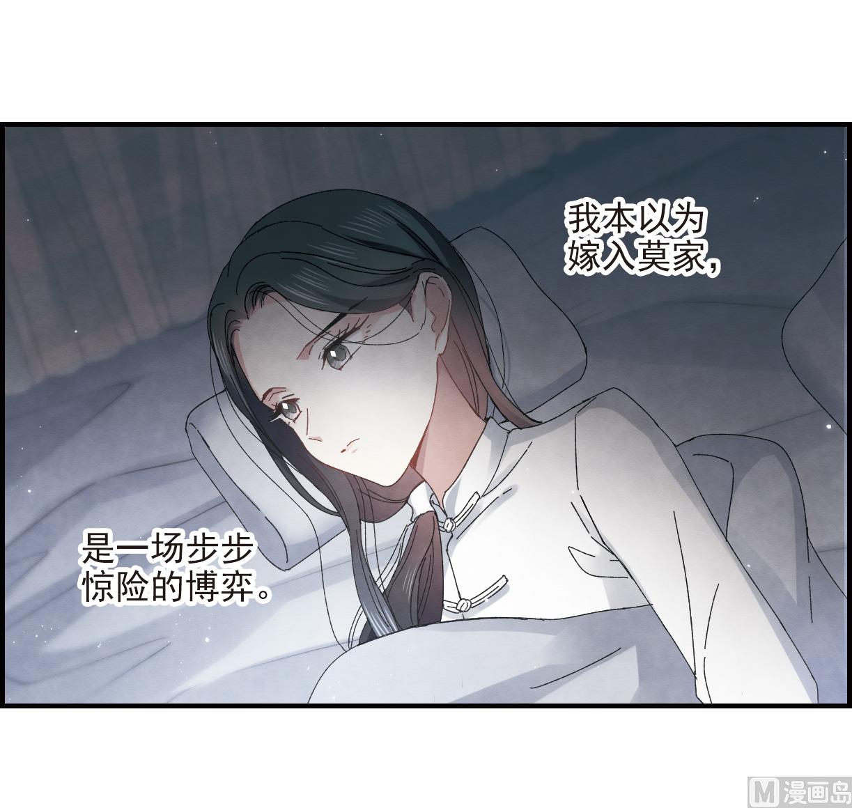 摩耶人间玉全集免费下拉式漫画,第25话22图