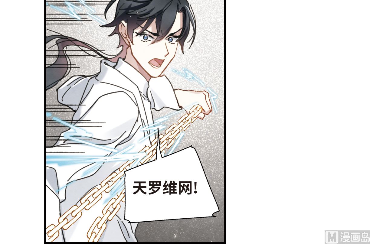 摩耶人间玉漫画,第48话21图