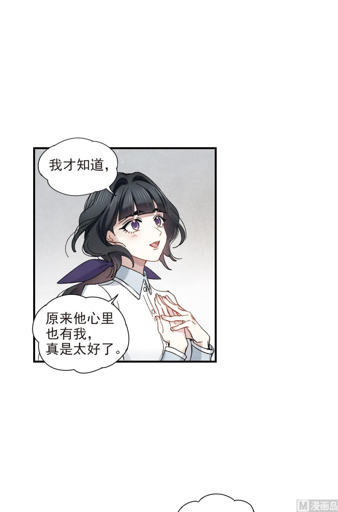 摩耶人间玉全集免费下拉式漫画,第43话12图