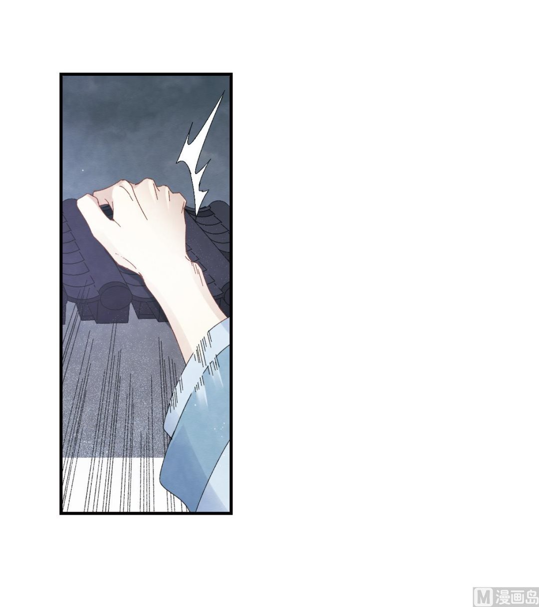 摩耶人间玉全集免费下拉式漫画,第27话21图