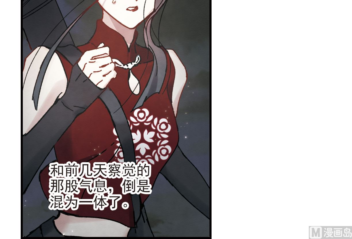 摩耶人间玉漫画第二季漫画,第40话12图