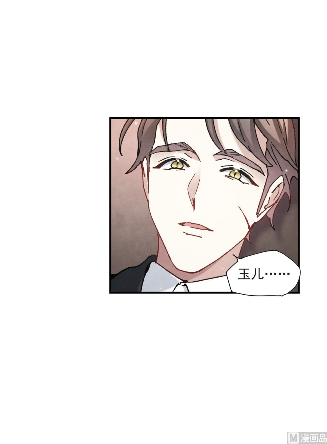 摩耶人间玉漫画,第49话21图