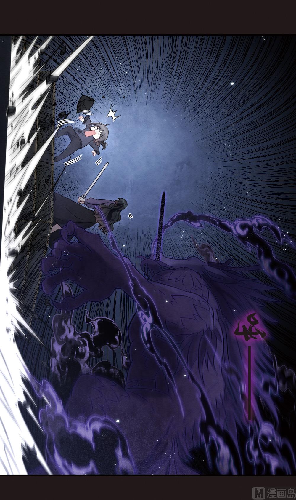 摩耶人间玉漫画,第2季14话42图